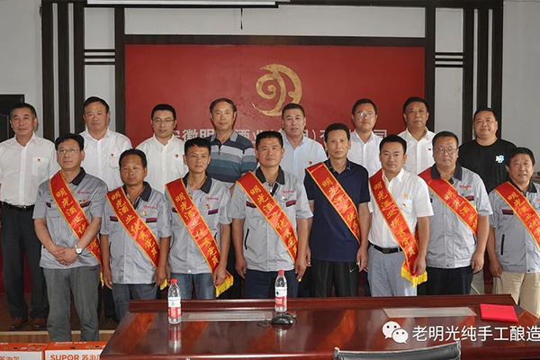 统一思想 明确目标 齐心协力 共创共享 —明光酒业党委纪念建党97周年“两优一先”表彰大会纪实