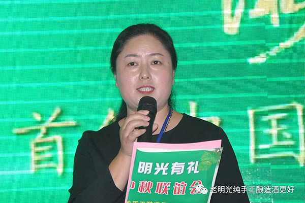 2018年明光酒业（淮北）中秋国庆厂商联谊会隆重举行