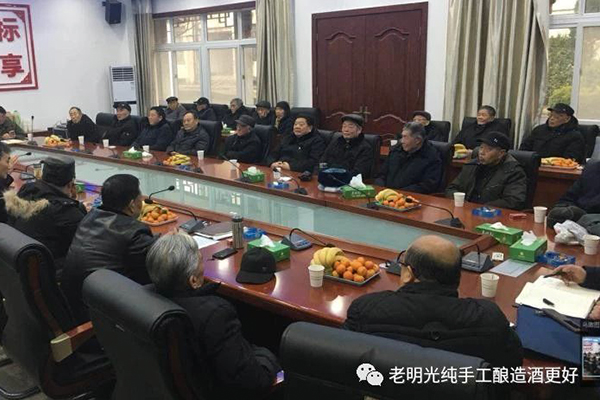 明光酒业特邀明光市老干部召开迎新春座谈会