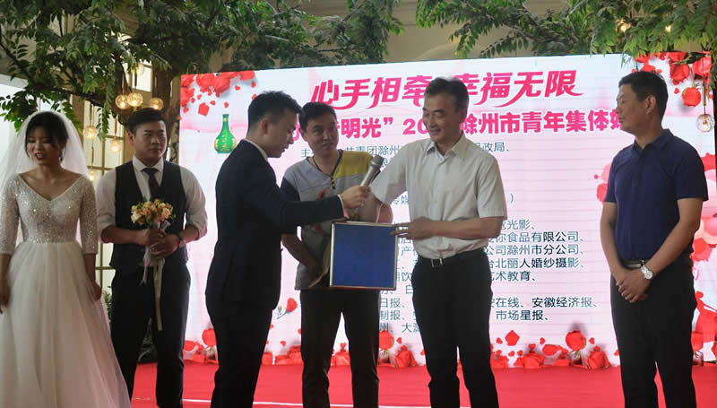 相约·老明光2019滁州市青年集体婚礼在花博园隆重举行