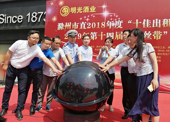 明光酒业2019年第十四届“绿丝带”爱心护考启动仪式