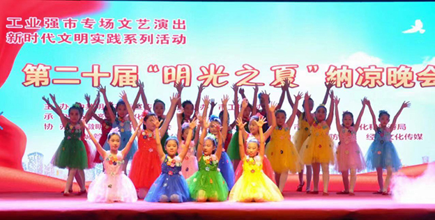 工业强市专场文艺演出 明酒佳丽演绎明绿文化 —第二十届“明光之夏”纳凉晚会圆满成功