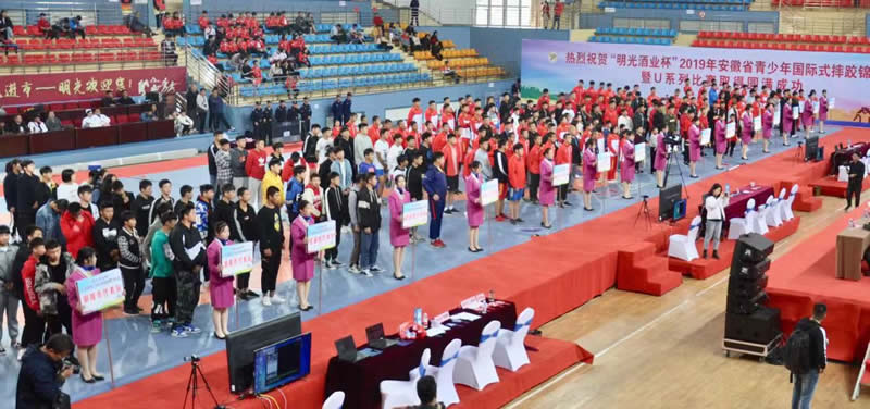 明光酒业杯2019年安徽省青少年国际式摔跤锦标赛在明光老明光体育馆隆重举行
