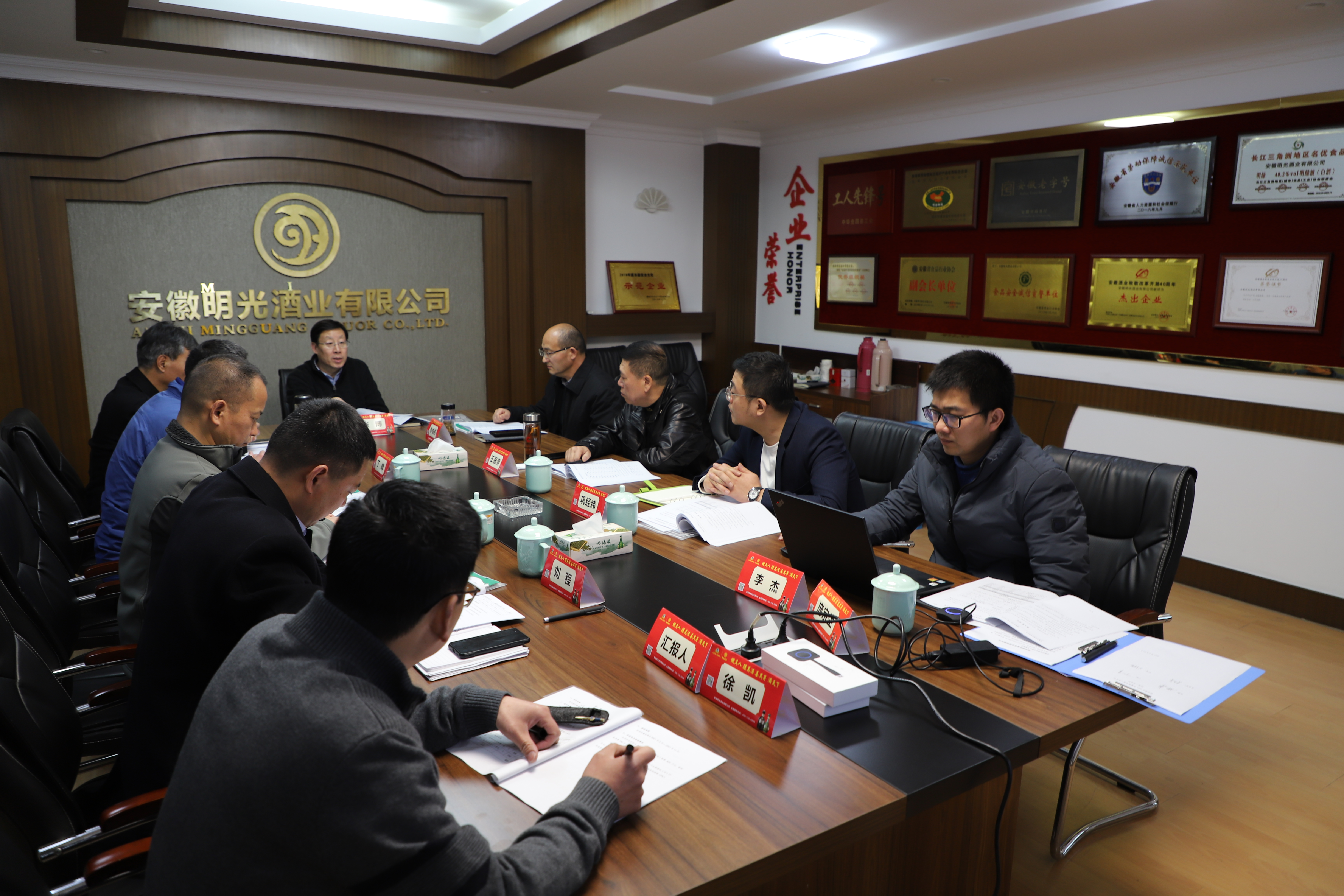 明光酒业召开董事会2021年第二次会议