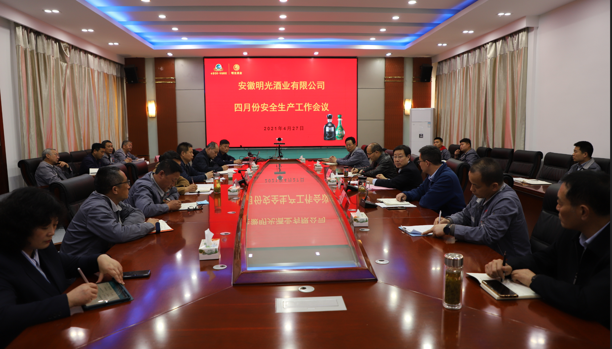 明光酒业召开四月份安全生产例会
