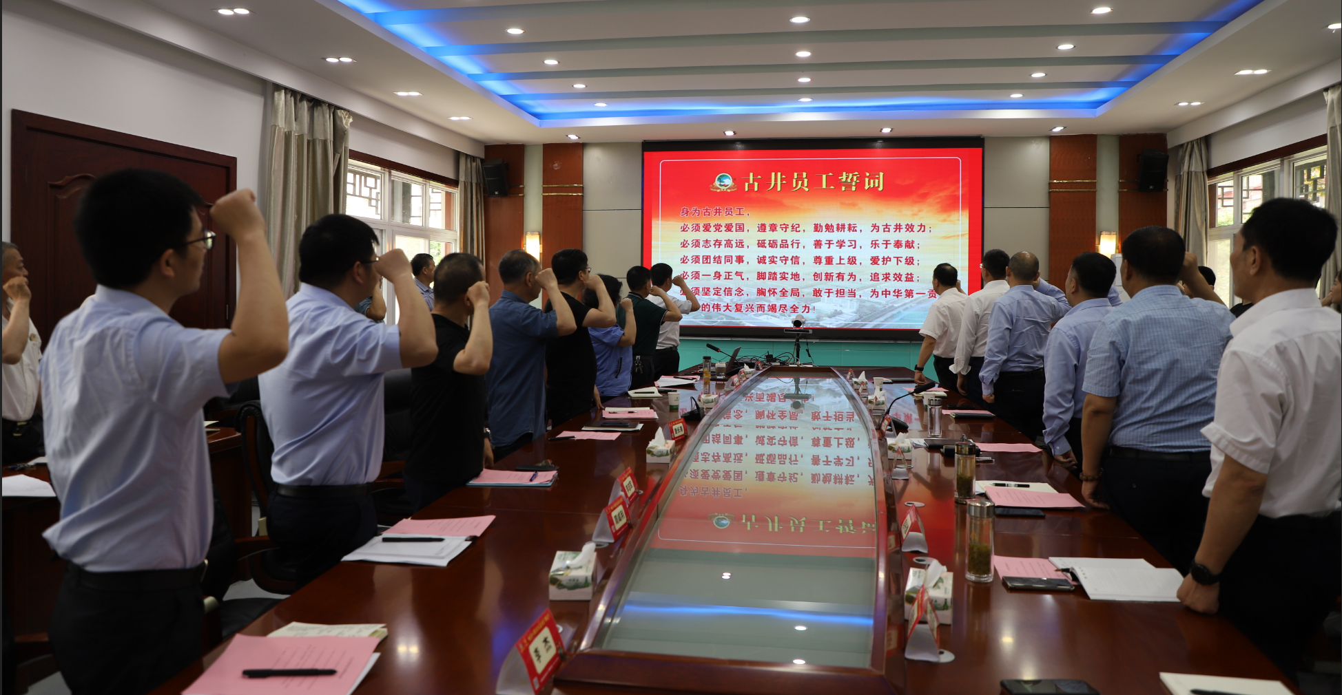 夯实安全主体责任  提升安全管理水平 明光酒业召开五月份安全生产例会
