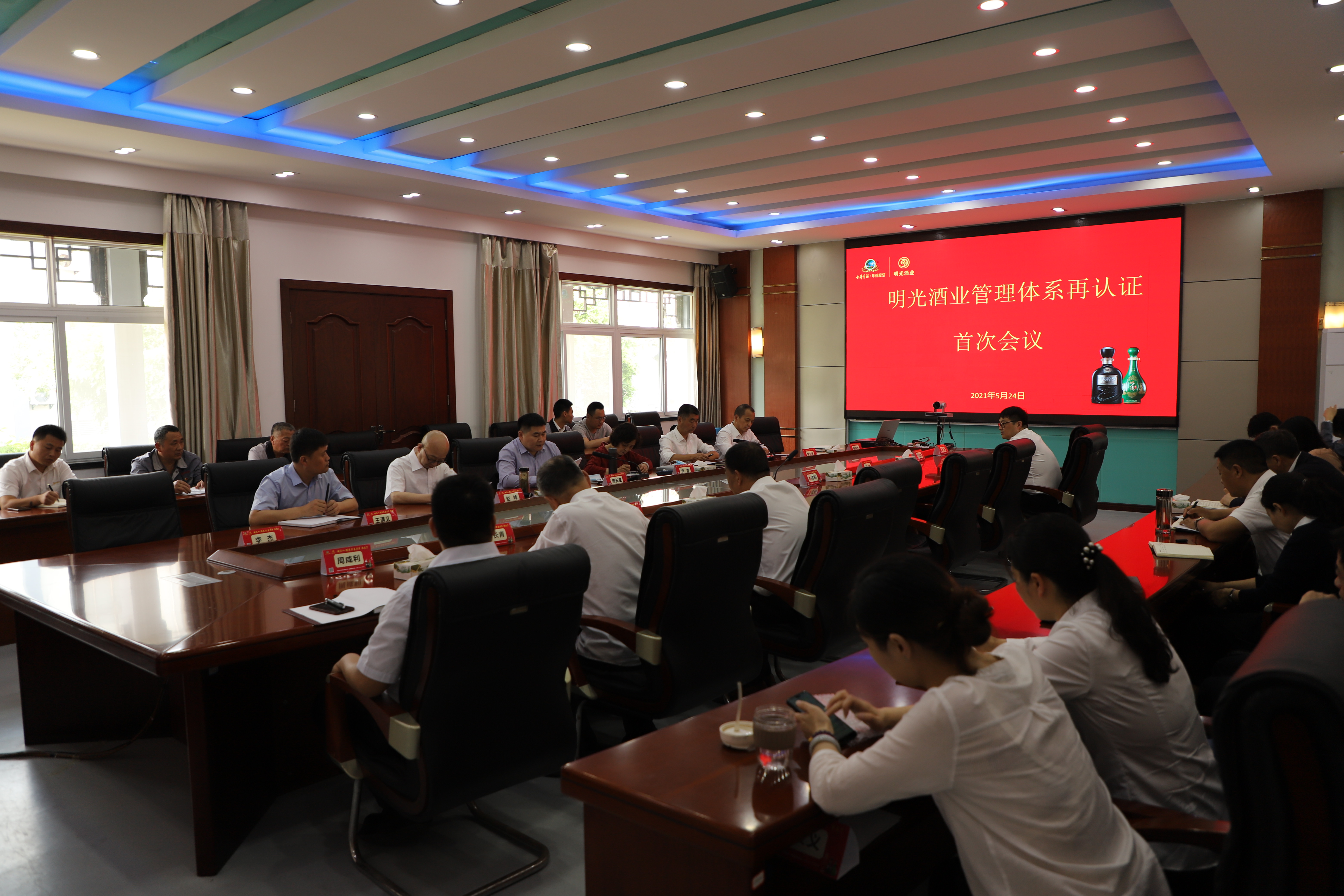 明光酒业顺利通过质量/环境/职业健康与安全管理体系再认证审核