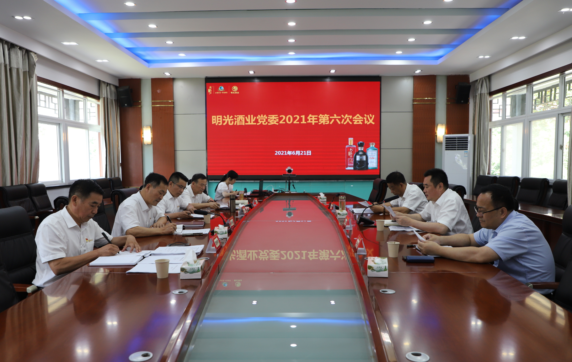 明光酒业党委召开2021年第六次会议