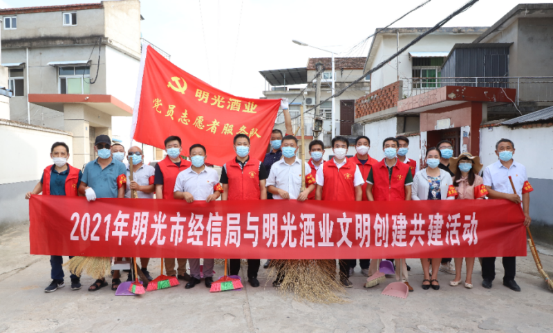 明光市经信局与明光酒业党员志愿者创建“全国文明城市”共建活动持续开展
