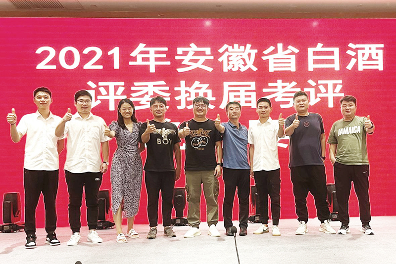 喜讯！明光酒业新增九名省级白酒评委
