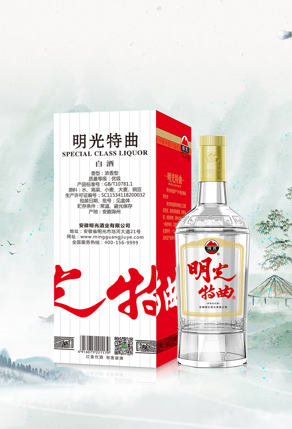 明光特曲（复古版）广告语万元大奖征集公告