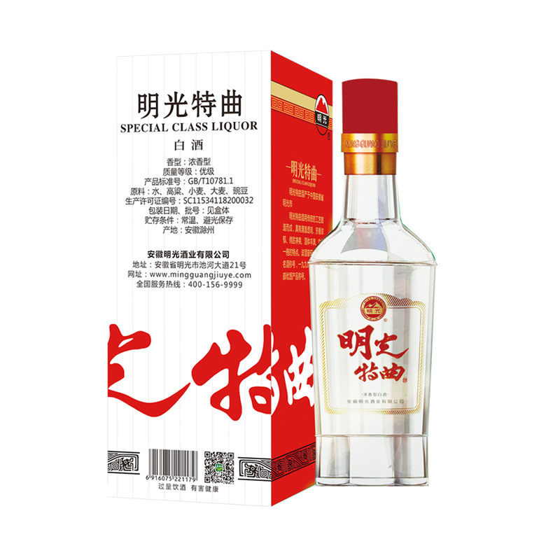 41.9度明光特曲