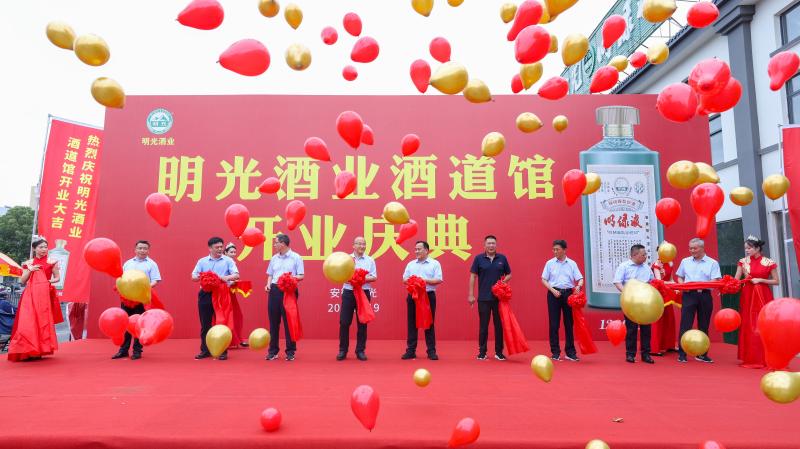 明光酒业酒道馆盛大开业